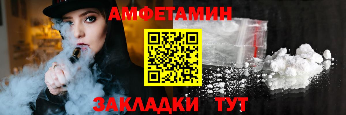 АМФЕТАМИН Premium Жуковский