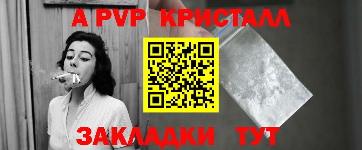 APVP СК КРИС  Alfa_PVP  Вход с VPN  Жуковский  A PVP кристаллы 