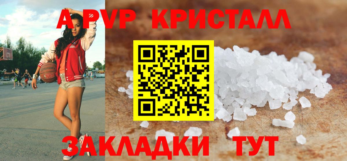 А ПВП мука Жуковский