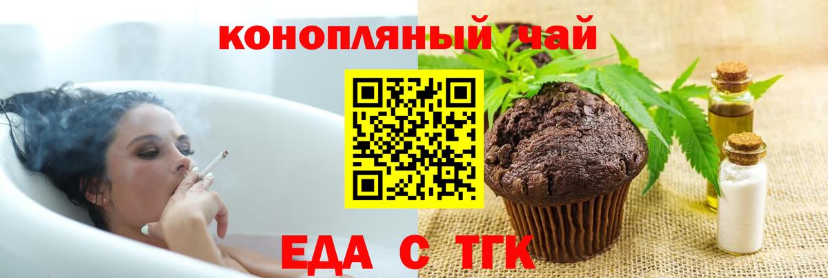 Cannafood конопля  Вход с VPN  Жуковский 