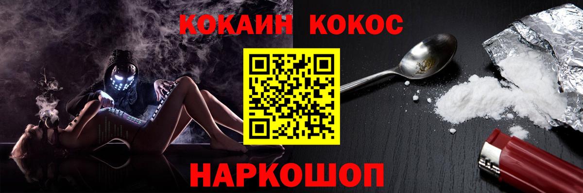 Кокаин Fish Scale  Вход с VPN  КОКАИН Columbia  Жуковский 