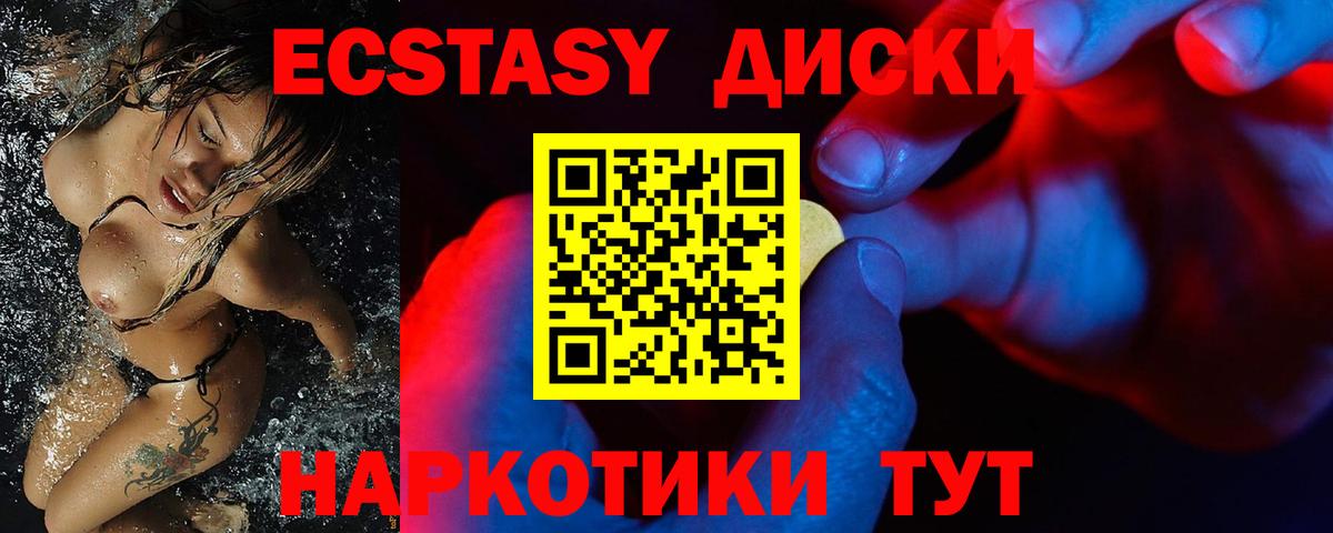 Жуковский  Ecstasy 280 MDMA  Экстази  ЭКСТАЗИ Дубай  Вход с VPN 