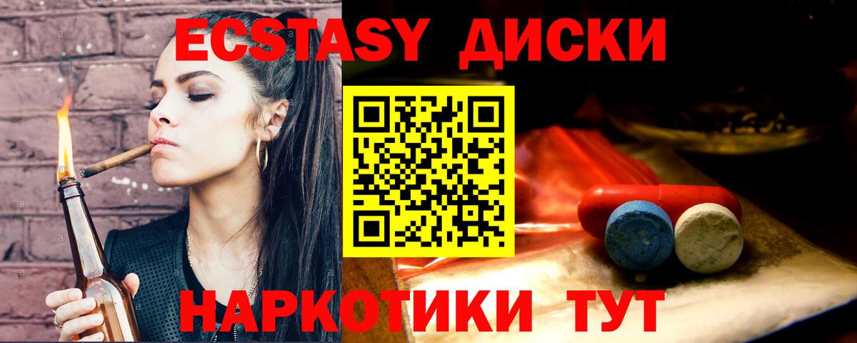 ЭКСТАЗИ XTC Жуковский