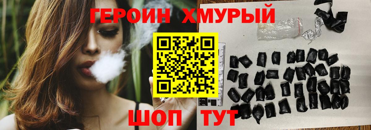 Жуковский  Героин герыч  Вход с VPN 