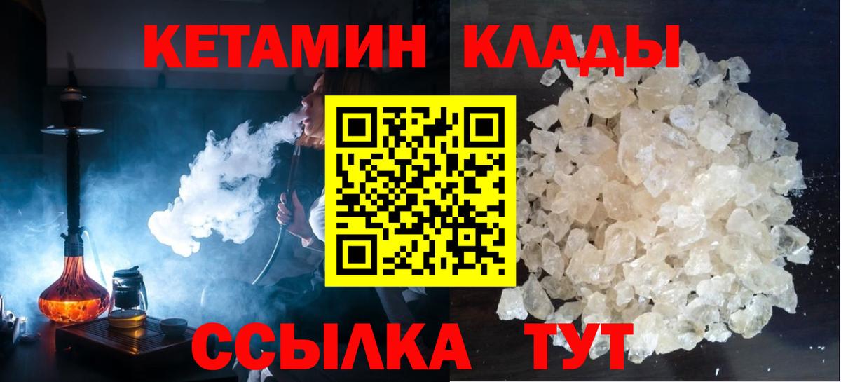 Кетамин VHQ Жуковский