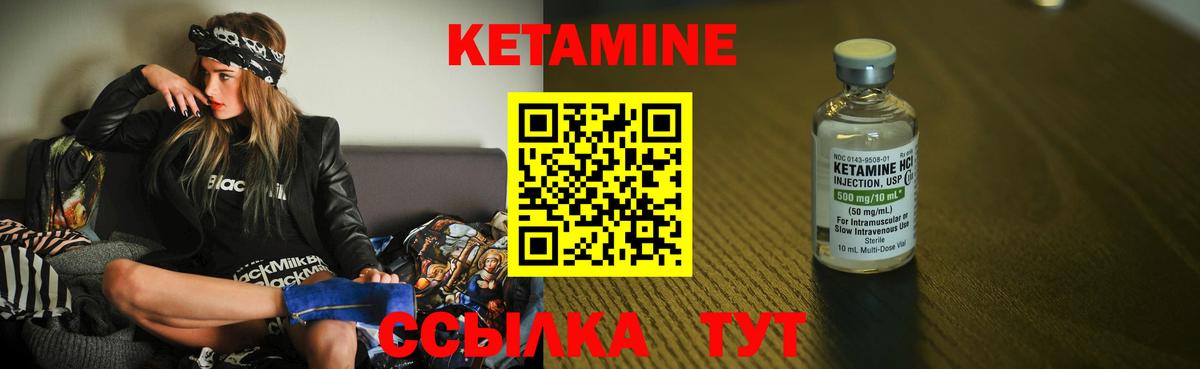 это клад  Кетамин VHQ  Вход с VPN  Кетамин VHQ  Жуковский 