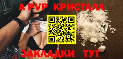 Альфа ПВП Гай