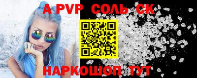 Альфа ПВП Гай