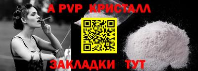 Альфа ПВП Гай