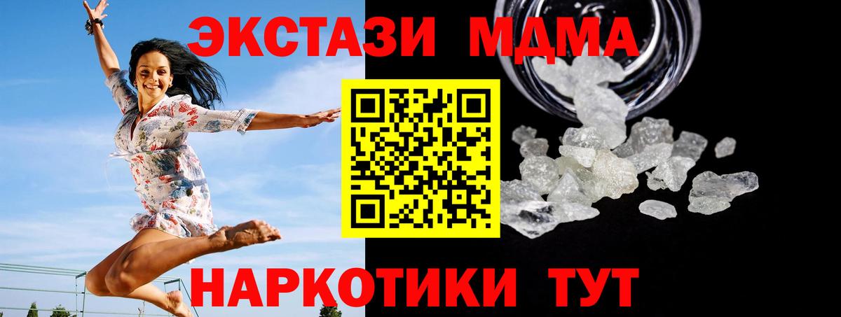 Жуковский  МДМА молли  Вход с VPN 