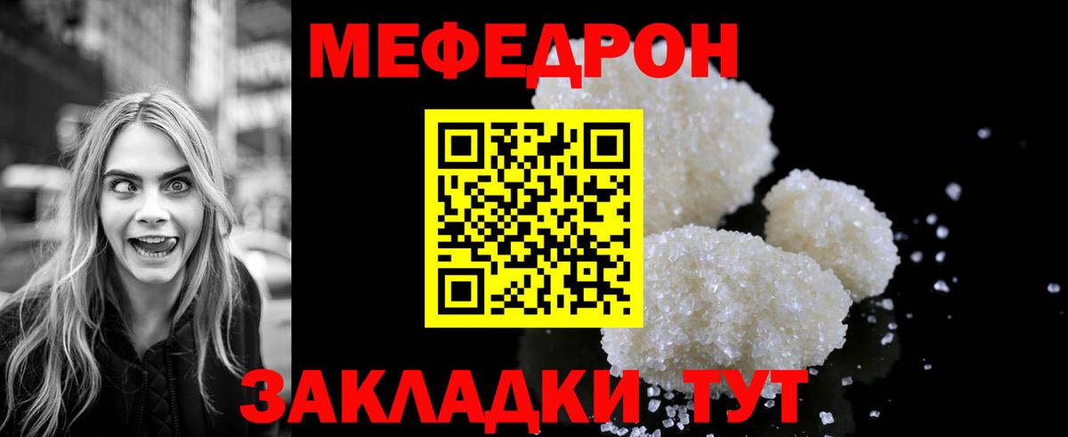 МЯУ-МЯУ 4 MMC  omg tor  как найти   Жуковский  Вход с VPN 