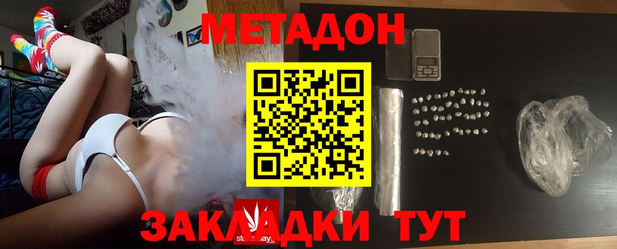 Жуковский  Метадон белоснежный  ОМГ ОМГ как зайти  МЕТАДОН methadone  Вход с VPN 