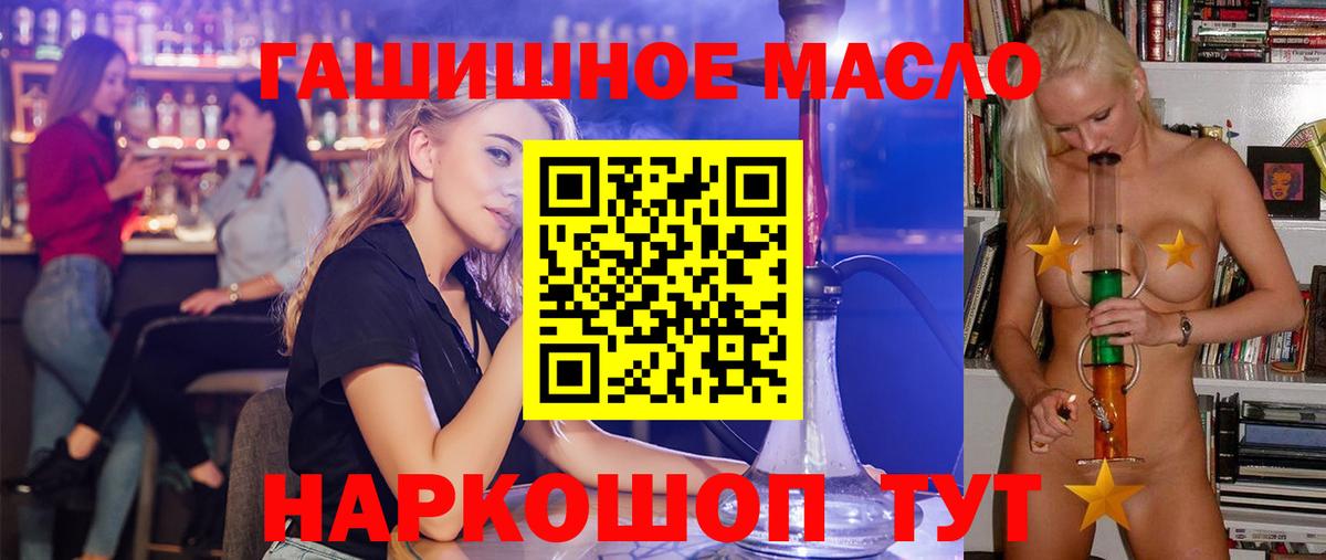 Дистиллят ТГК вейп  Вход с VPN  Жуковский  hydra tor  Дистиллят ТГК Wax 